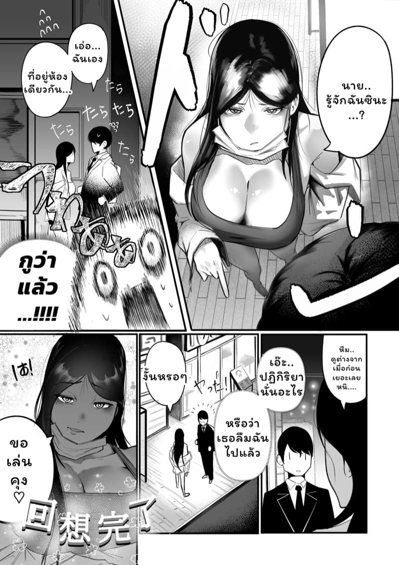 ยัยตัวแสบกับนาย ATM